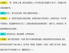 不把做薄一个工德律风催收的年轻人何立刚说